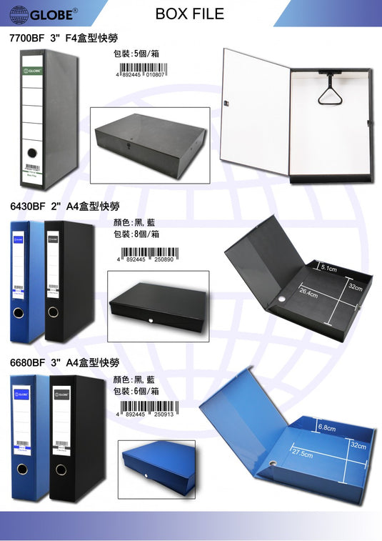 Globe 6430F 2" A4 Box File (L 320 x W 264 x H 51 mm)