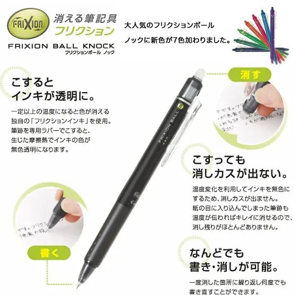 將圖像加載到圖庫查看器中,Pilot 0.5 Frixion 擦得甩按製原子筆 (LFBK-23EF)