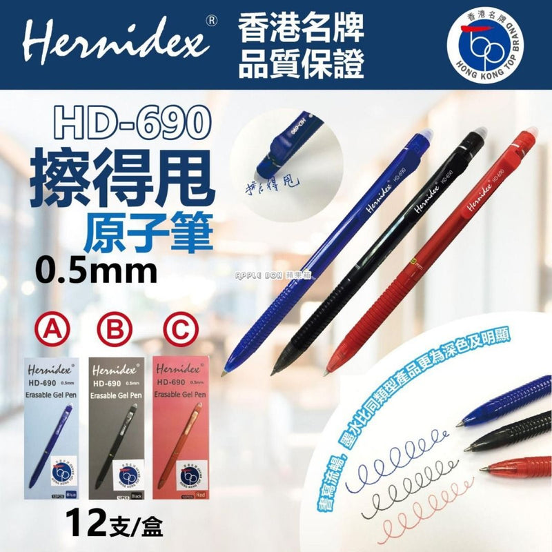 將圖像加載到圖庫查看器中,Hernidex HD-690 0.5mm 擦得甩原子筆