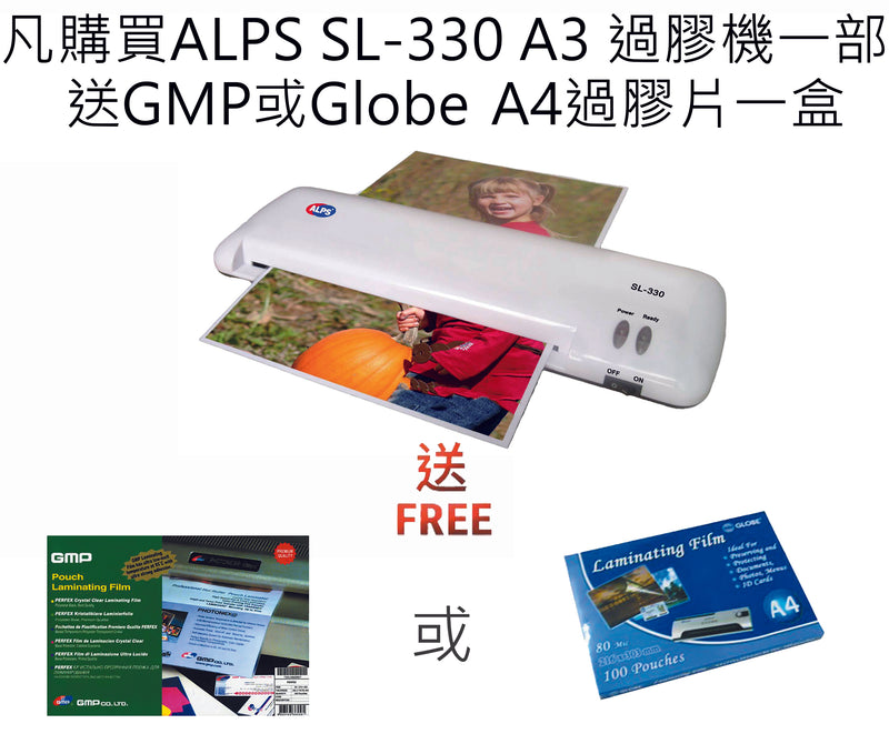 Load image into Gallery viewer, ALPS SL-330 A3 Laminator