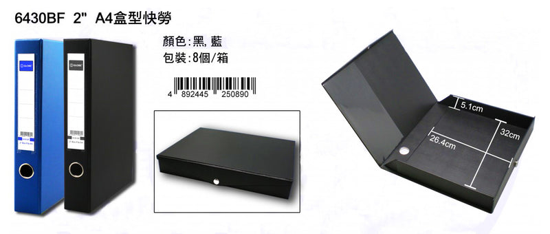 將圖像加載到圖庫查看器中,Globe 6430F 2" (50mm) A4 盒形文件夾