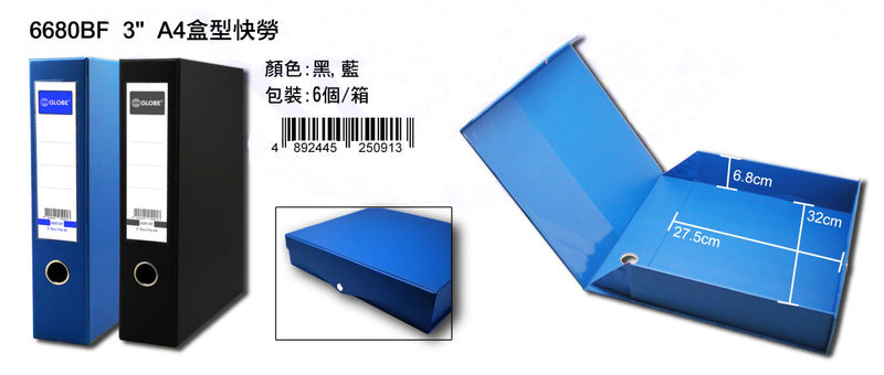 將圖像加載到圖庫查看器中,Globe 6680BF 3" A4 盒形文件夾