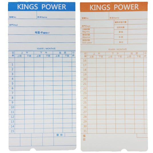 Kings Power KP-210A 台灣皇牌微電腦打咭鐘