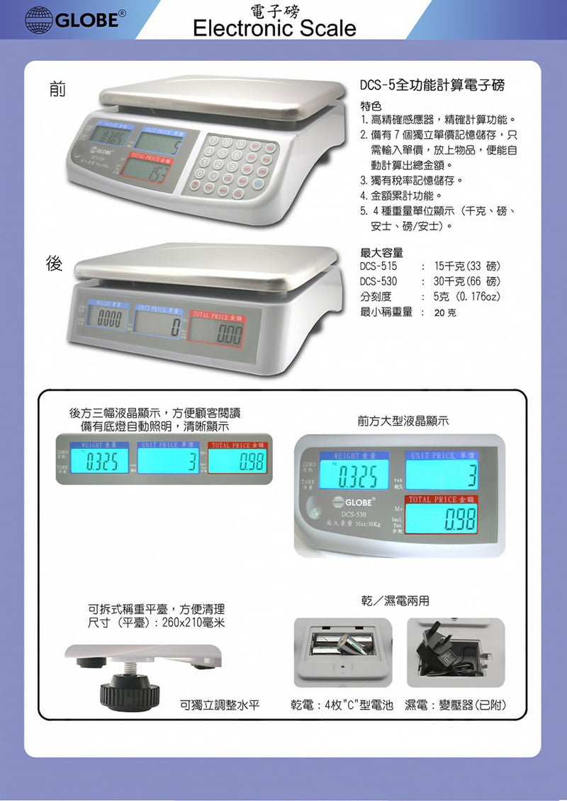 將圖像加載到圖庫查看器中,Globe DCS-530 全功能計算電子磅 30Kg