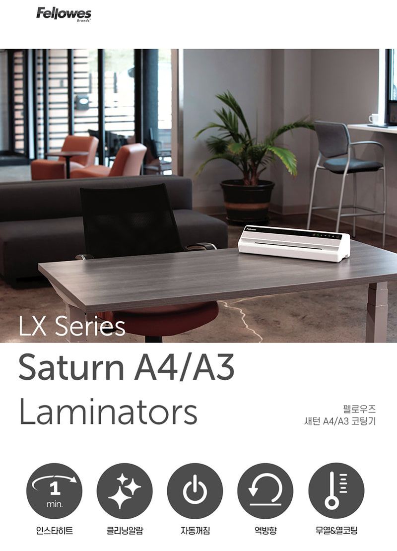 將圖像加載到圖庫查看器中,Fellowes Saturn 3i A3 (LX) 過膠機