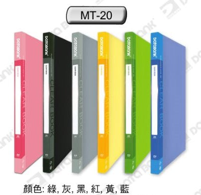 DataBank MT-20 A4 Clear Book 資料簿 (20頁)
