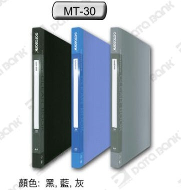 DataBank MT-30 A4 Clear Book 資料簿 (30頁)