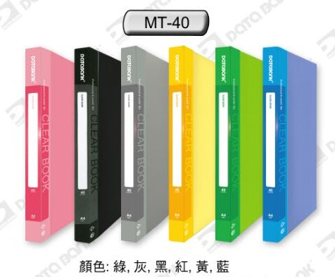 DataBank MT-40 A4 Clear Book 資料簿 (40頁)