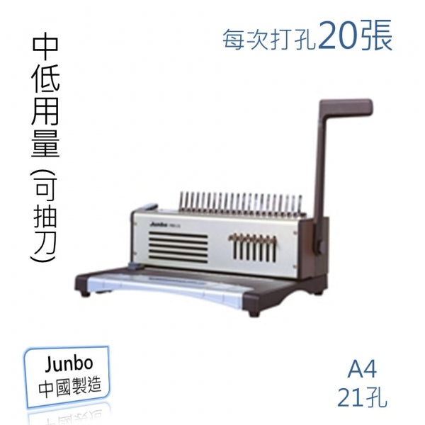 將圖像加載到圖庫查看器中,Junbo Binder PBS-21 尊寶 手動膠圈釘裝機