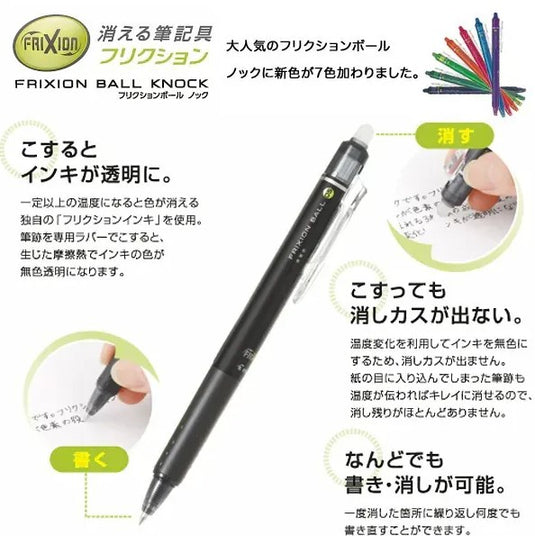 Pilot 0.5 FRIXION Ball Pen (LFBK-23EF)