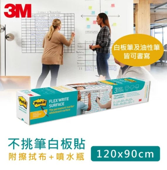 將圖像加載到圖庫查看器中，3M 多用途白板貼 - 4呎x3呎 (120x90cm)
