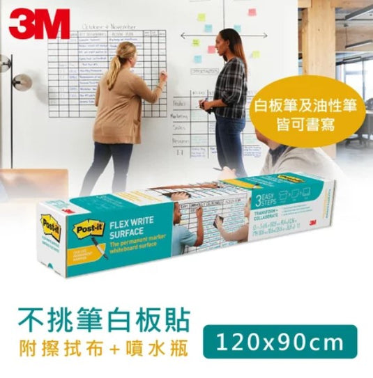 3M Post-it Dry Erase Surface - 4'x3' (120x90cm)