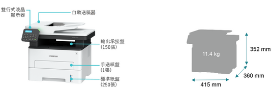 FujiFilm ApeosPort 3410SD 黑白雷射多功能打印機