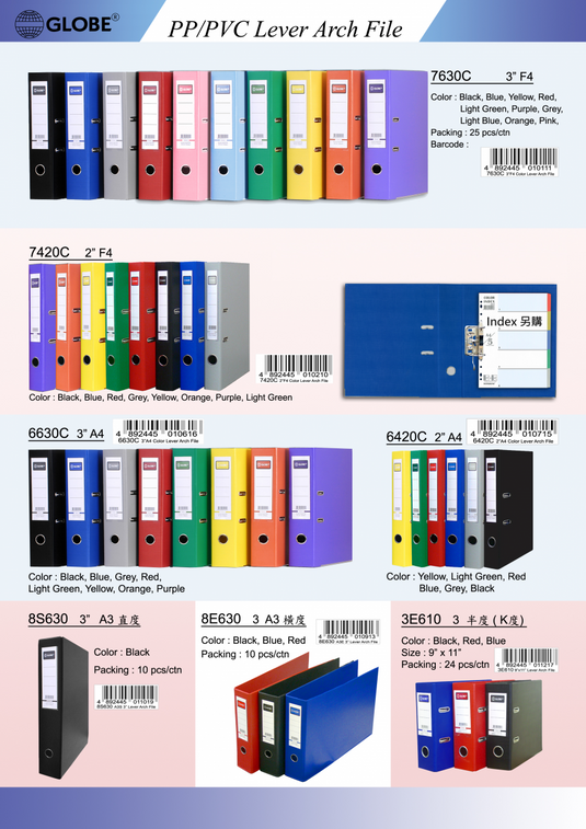 Globe 6630C 3" A4全包膠顏色文件夾