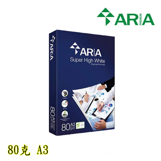 ARIA – A3 Copy Paper (80gsm /1 Ream) 