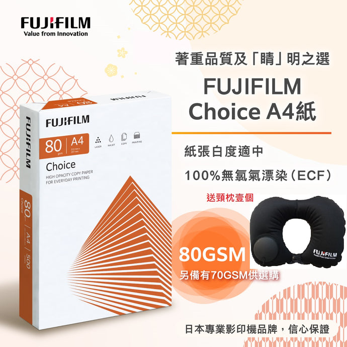 FujiFilm Choice A4 Copy Paper 80gsm