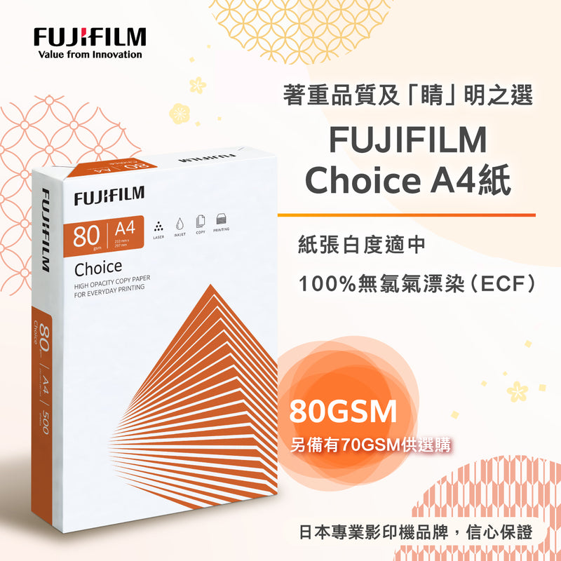 將圖像加載到圖庫查看器中，Fujifilm Choice Copy Paper 白色 A4 影印紙 80g
