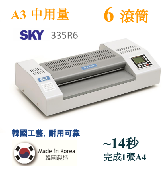 將圖像加載到圖庫查看器中，Sky Laminator 335R6 A3 過膠機
