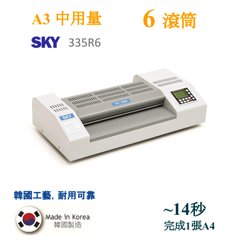 將圖像加載到圖庫查看器中，Sky Laminator 335R6 A3 過膠機
