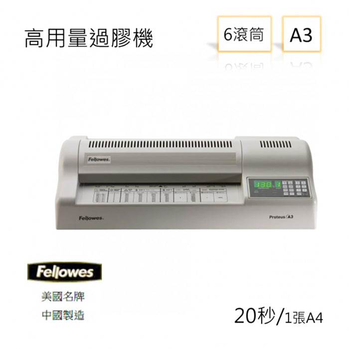 將圖像加載到圖庫查看器中，Fellowes Laminator Proteus A3  過膠機
