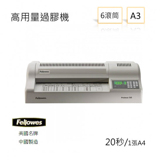 Fellowes Laminator Proteus A3  過膠機