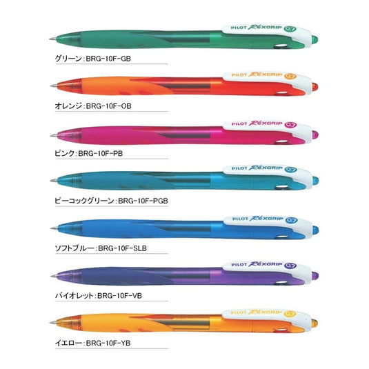 Pilot 0.7 Rex Grip 按掣原子筆 (BRG-10F)